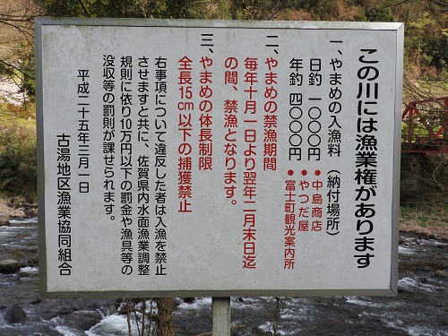 嘉瀬川12