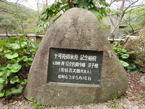 十可苑15