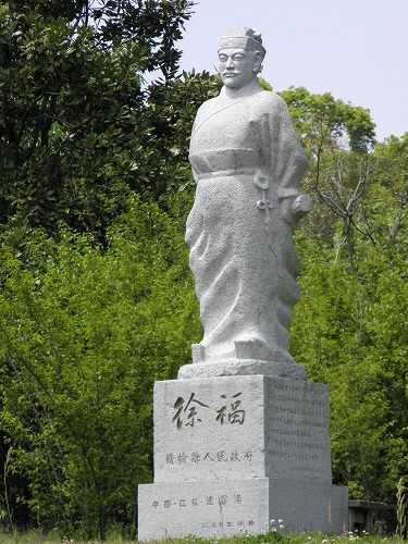 叙福長寿館9
