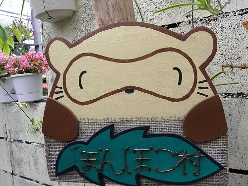 ぽんぽこ村3
