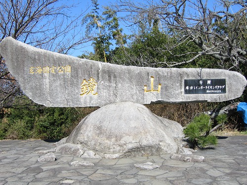 鏡山展望台1
