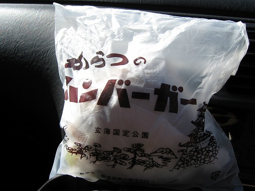 からつバーガー1