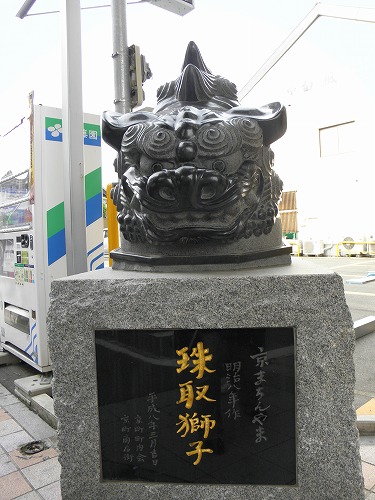 珠取獅子3