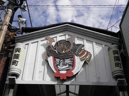 呉服町2