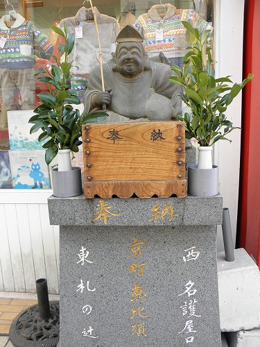 京町恵比須6