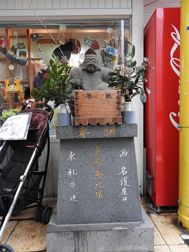 京町恵比須3
