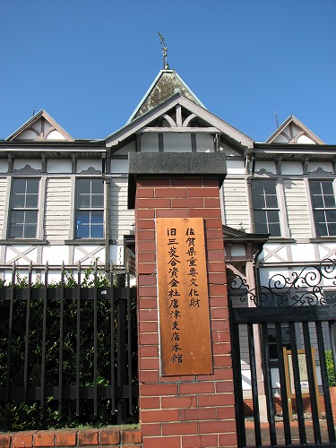 唐津市民俗資料館13