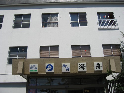 御宿海舟2