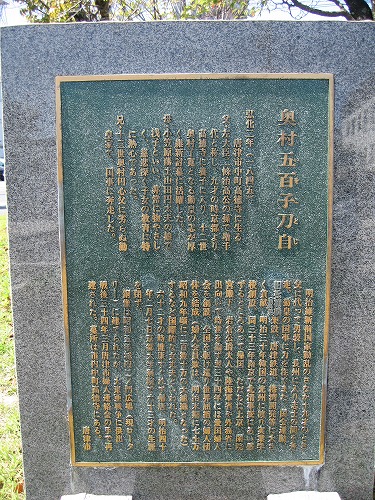 奥村五百子3
