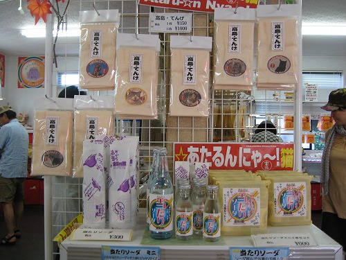宝当乃館7