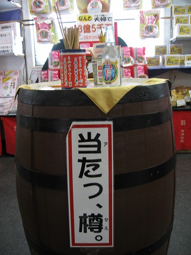 宝当乃館8