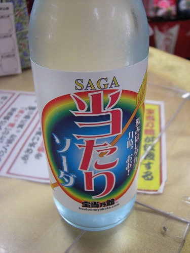 宝当乃館9