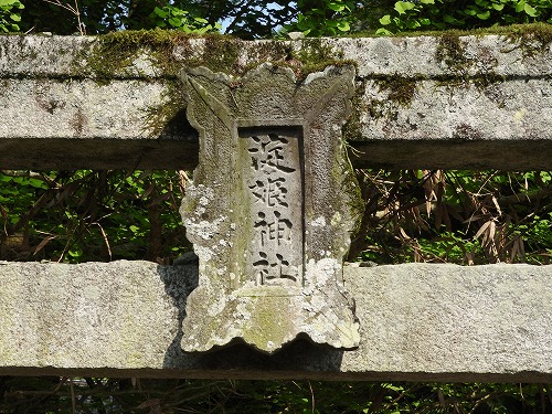 淀姫神社3