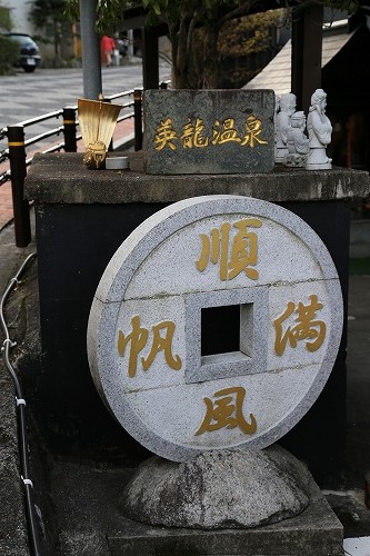 英龍温泉17