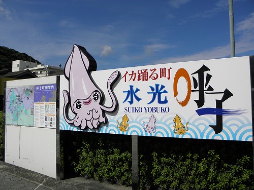 呼子港20