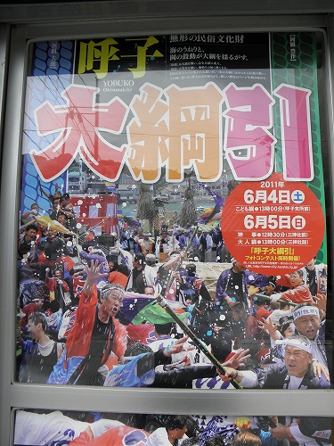 呼子大綱引1