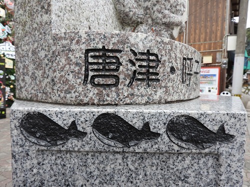 呼子イカ検定11