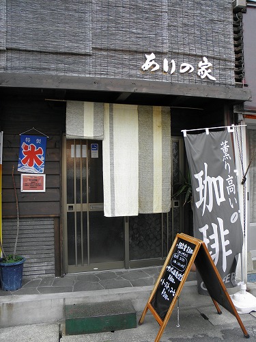 ありの家1