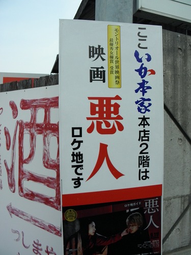 いか本家4
