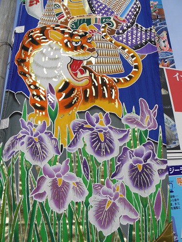 武者幟18