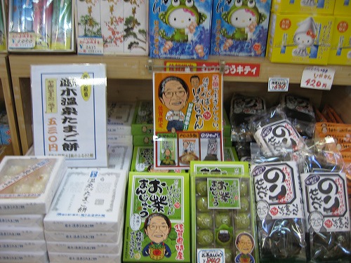道の駅厳木2
