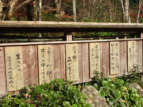 環境芸術の森32
