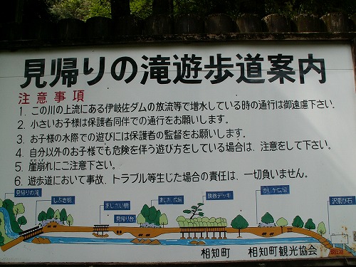 見返りの滝28
