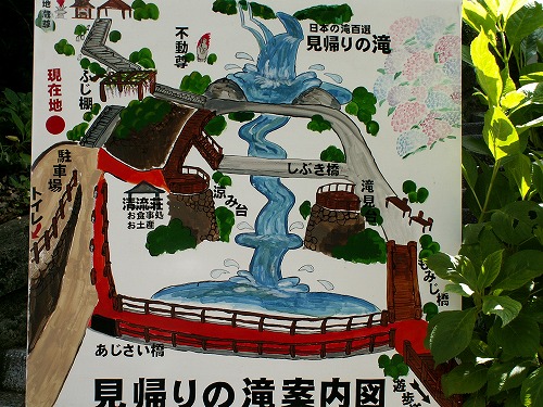 見返りの滝27
