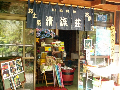清流荘3