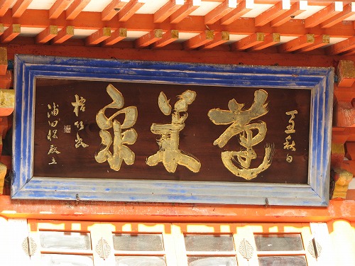 武雄温泉楼門2