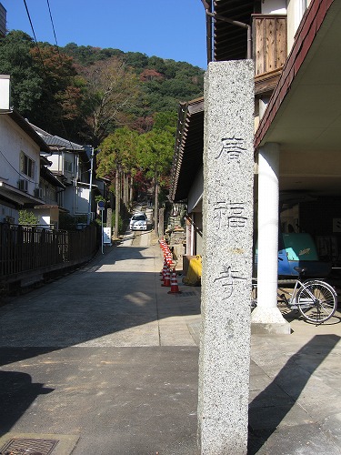 廣福寺23