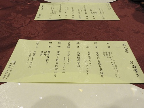 武雄センチュリーホテル11