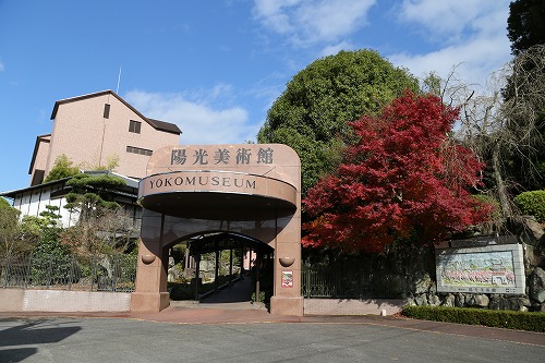 陽光美術館2