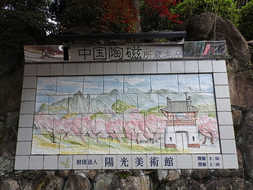陽光美術館3