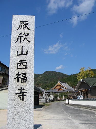 西福寺1