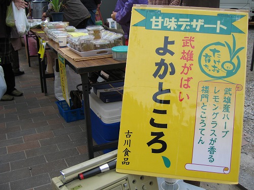楼門朝市27