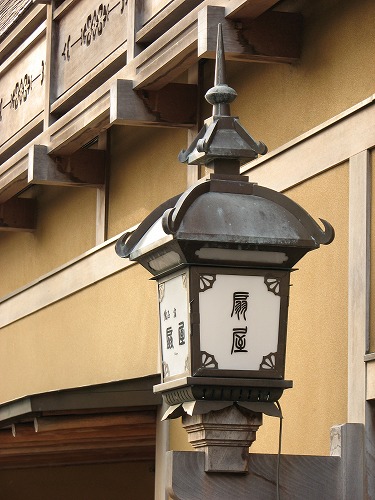 扇屋3
