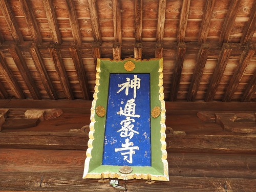 實相院7