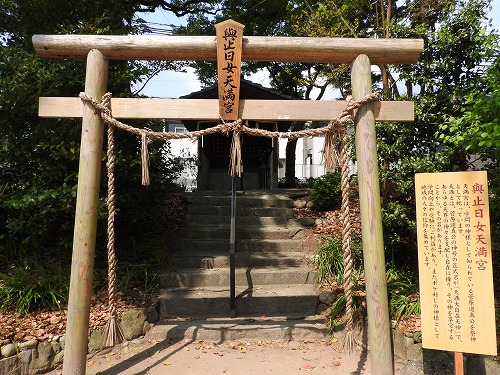 與止日女神社29