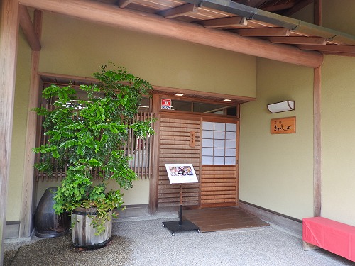 さかしめ4