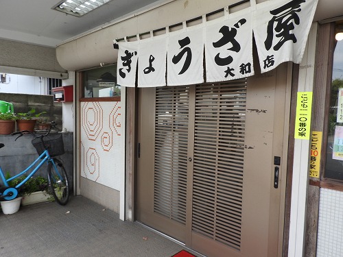ぎょうざ屋2