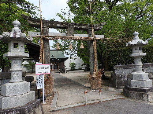 印鑰神社1