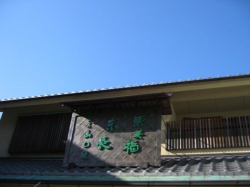 嬉野温泉19