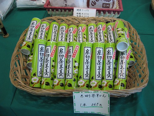 嬉野土産2