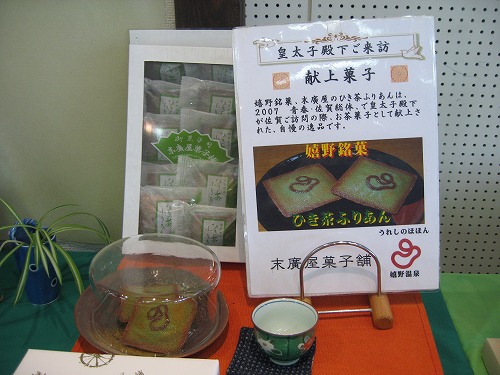 嬉野土産5