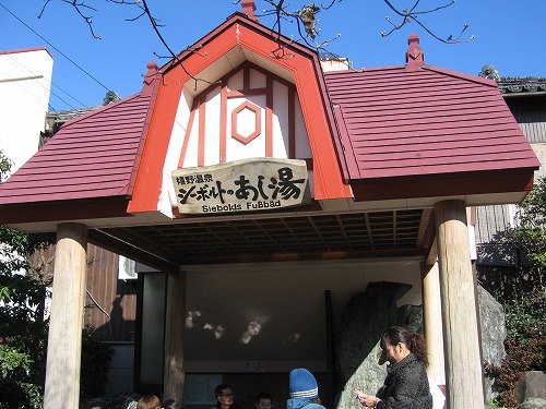 あし湯3