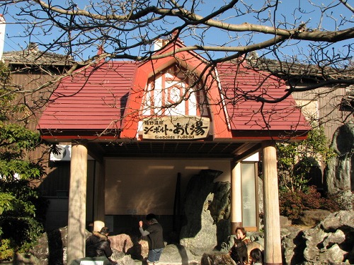 あし湯2