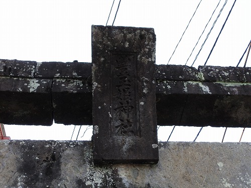 豊玉姫神社3