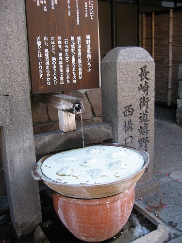 西溝口跡1