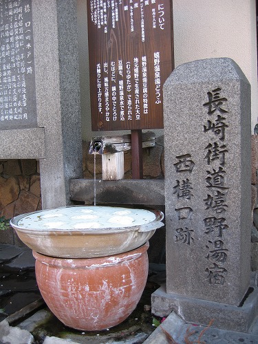 西溝口跡4